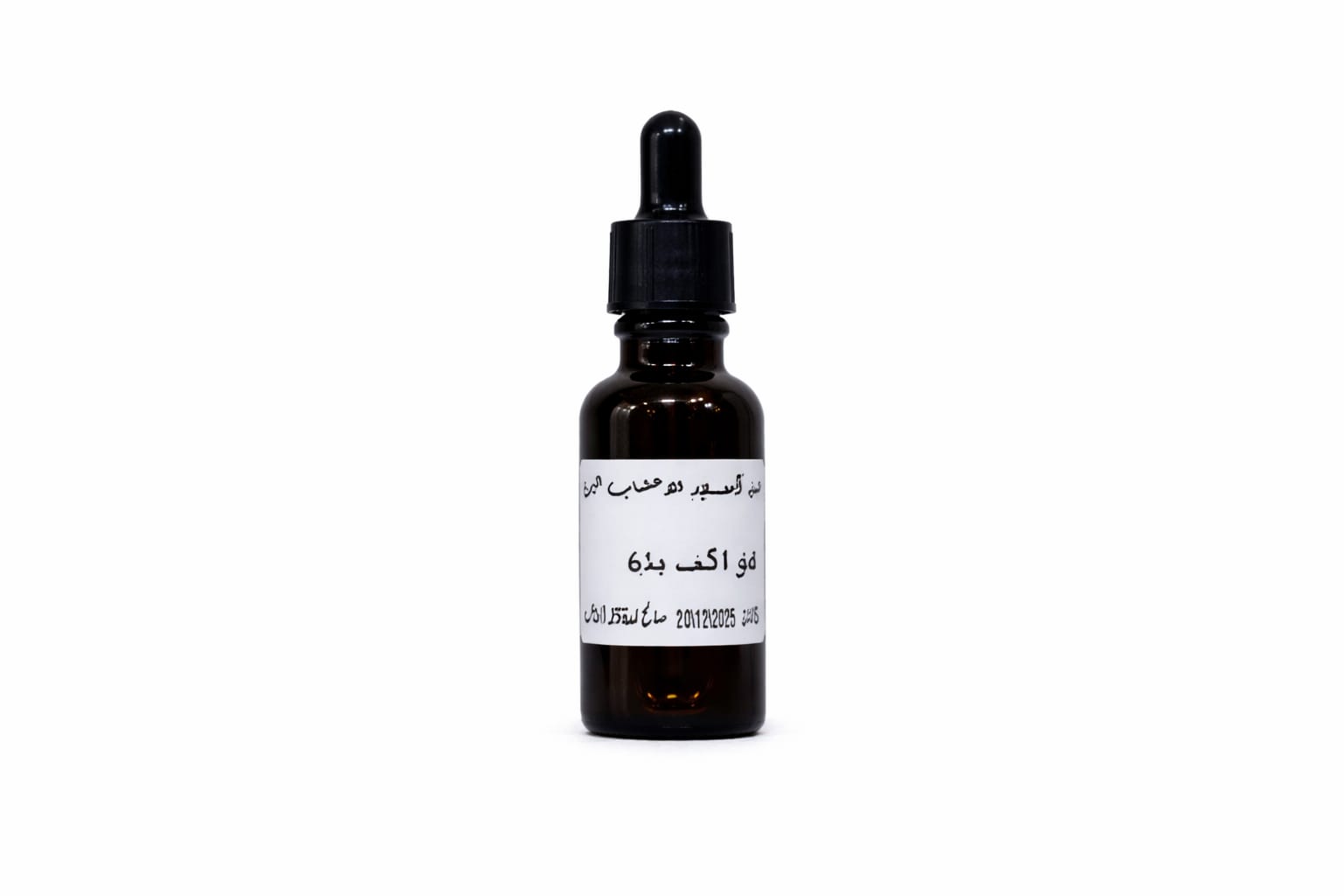 عكبر 20 مل